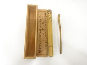 古材　茶杓